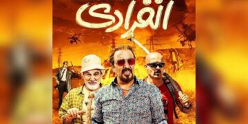 دانلود فیلم