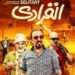 دانلود فیلم