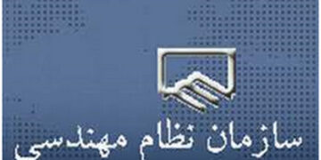 همه چیز در مورد پروانه اجرا نظام مهندسی