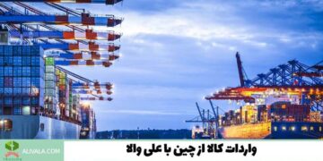واردات