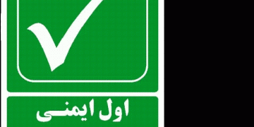 چگونه بنرهای ایمنی می‌توانند جان کارکنان کارگاه را نجات