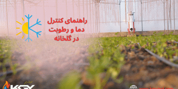 راهنمای-کنترل-دما-و-رطوبت-در-گلخانه