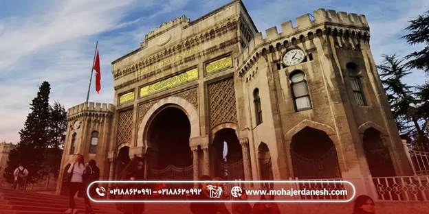 شرایط تحصیل در ترکیه