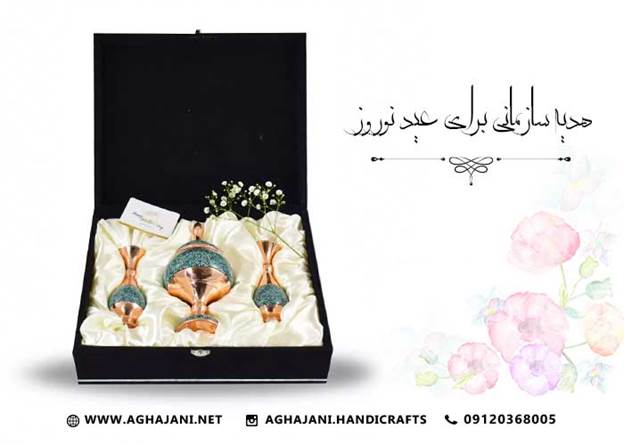 پک هدیه سازمانی عید نوروز آقاجانی