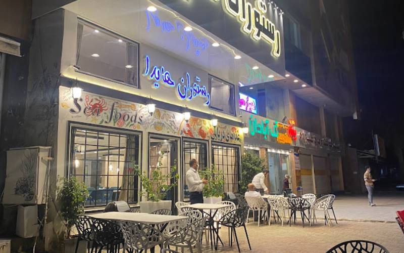 رستوران هایدا؛ یکی از بهترین رستوران های بندرعباس