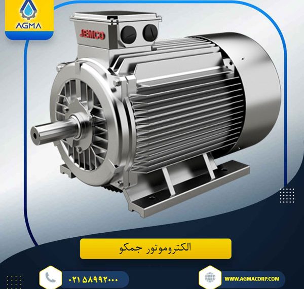 مقایسه الکتروموتو جمکو با سایر برندهای الکتروموتور