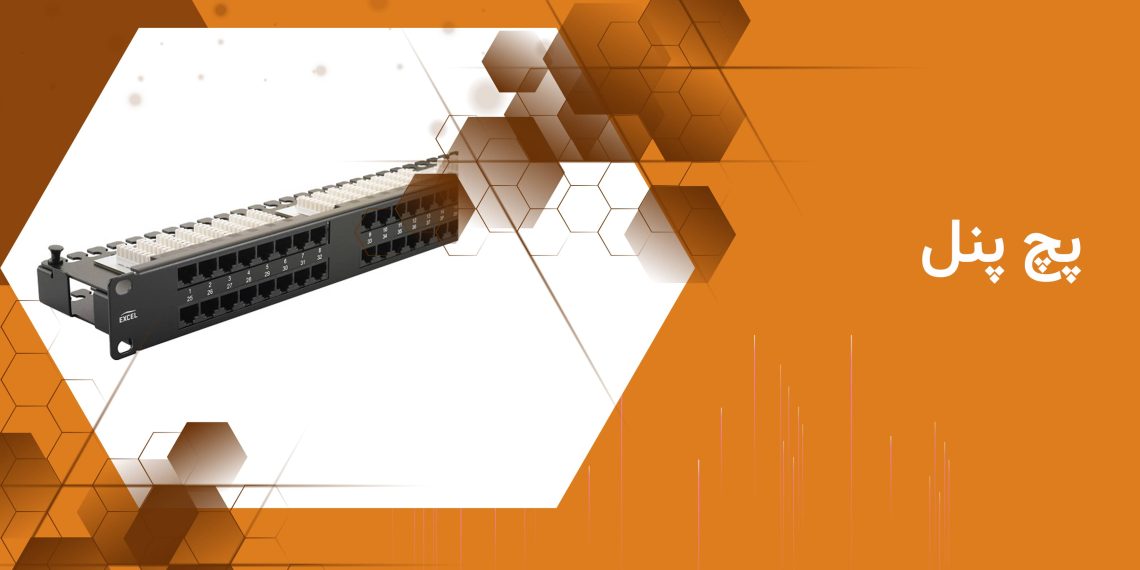 راهنمای جامع خرید انواع پچ پنل شبکه و فیبر نوری