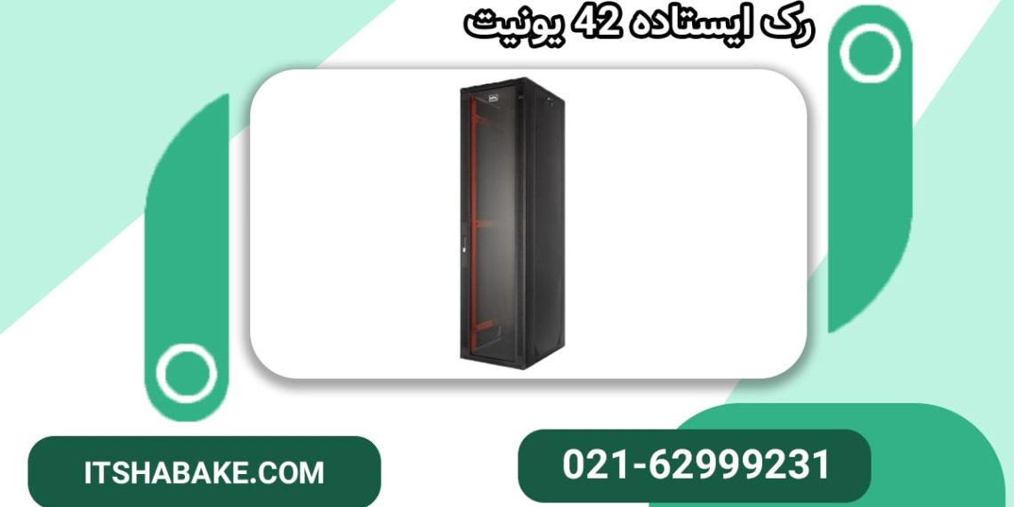 راهنمای جامع خرید رک ایستاده و رک سرور : انتخابی حرفه ای برای شبکه های بزرگ سازمانی و شرکت ها