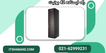 راهنمای جامع خرید رک ایستاده و رک سرور : انتخابی حرفه ای برای شبکه های بزرگ سازمانی و شرکت ها