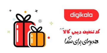 کد تخفیف دیجی‌کالا ویژه‌ی خریدهای مختلف؛ از موبایل تا پوشاک و لوازم خانگی