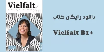 دانلود کتاب آلمانی