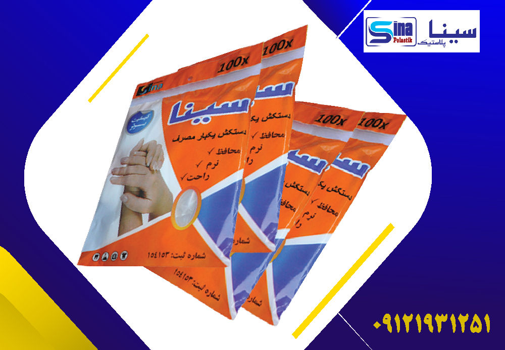 خرید عمده دستکش یکبار مصرف پلاستیکی برای رستوران [ارسال فوری+خرید کیلویی]