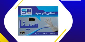 خرید عمده دستکش یکبار مصرف پلاستیکی برای رستوران [ارسال فوری+خرید کیلویی]