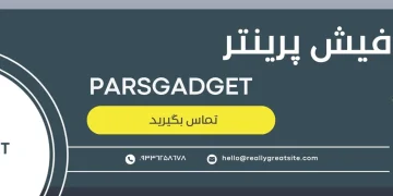 فیش پرینتر | پارس گجت