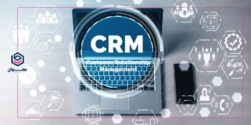 بهترین نرم افزار crm - بهوان