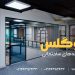 پارتیشن شیشه ای اداری آکوگلس